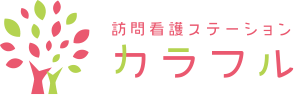 よくある質問｜狭山市狭山台の訪問看護ステーション カラフル｜リクルートサイト